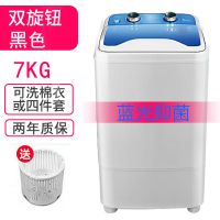 单筒桶小型迷你洗衣机4.5kg全半自动家用婴儿童波轮洗脱两用沥水J8|7公斤蓝色加大款+强劲洗涤+蓝灯抑菌