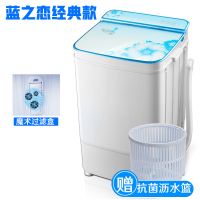 洗脱一体单筒单桶家用大容量半全自动小型迷你洗衣机D6|50蓝之恋经典款