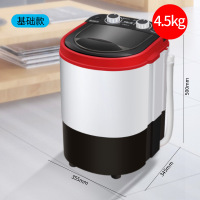 单桶洗脱一体迷你洗衣机小型半全自动家用儿童内衣内裤|4.5KG强劲洗涤