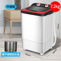 单桶洗脱一体迷你洗衣机小型半全自动家用儿童内衣内裤|7.2KG强劲洗涤+送沥水篮