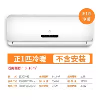 壁挂式家用空调挂机单冷冷暖1p大1.5匹2节能静音联保|1匹冷暖