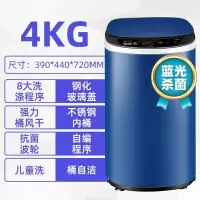 4kg全自动小型迷你家用宝宝洗衣机高温风干杀菌婴儿童|3.5公斤蓝色蓝光杀菌风干