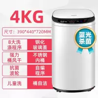 4kg全自动小型迷你家用宝宝洗衣机高温风干杀菌婴儿童|3.5公斤白色蓝光杀菌风干