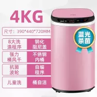 4kg全自动小型迷你家用宝宝洗衣机高温风干杀菌婴儿童|3.5公斤粉色蓝光杀菌风干