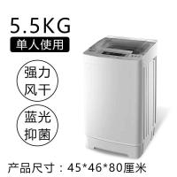 全自动迷你洗衣机小型家用宝宝婴儿童带甩干宿舍洗脱两用A7|5.5KG强风干+蓝光单人使用