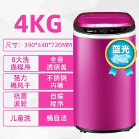 迷你洗衣机全自动家用强力洗涤脱水消毒杀菌近全自动小型洗衣机|4.0KG[全自动]款六