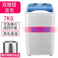 迷你小洗衣机小型单桶全半自动大容量家用宿舍单人波轮脱水婴儿童F8|7公斤蓝色+蓝光抑菌+不锈钢沥水篮