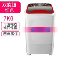 迷你小洗衣机小型单桶全半自动大容量家用宿舍单人波轮脱水婴儿童F8|7公斤红色普通款