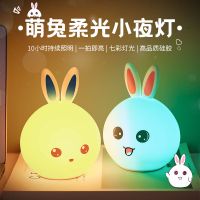 创意七彩小夜灯萌兔哈哈狗水滴硅胶灯拍拍灯充电减压梦幻床头台灯L1