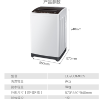 大小神童10公斤家用波轮8/9/6.5/7/洗衣机5.5/6/全自动|9公斤(变频一级能效)