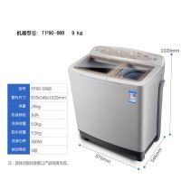半自动宿舍公斤kg家用双桶缸8.5/9/10大容量洗衣机|TP90-S9689kg透明视窗