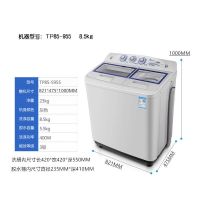 半自动宿舍公斤kg家用双桶缸8.5/9/10大容量洗衣机|TP85-S955透明视窗8.5kg