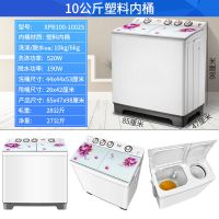 洗衣机家商用/13/9/10半自动15公斤大容量双不锈钢桶宾馆酒店|10公斤红百合[塑料内桶]玻璃盖 联保