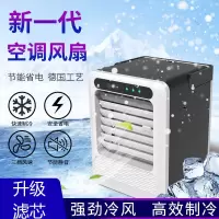 美国黑科技冷风机智能省电迷你空调器速冷办公家用空调扇usb冷气