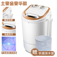 迷你洗衣机小型婴儿童宝宝半全自动机袜子内衣内裤宿舍|30土豪金豪华款