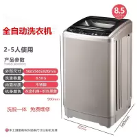 10/12公斤全自动洗衣机8kg热烘干大容量家用波轮风干5kg小型|8.5公斤强力风干纳米杀菌
