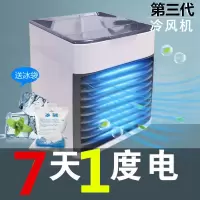 电动冷风机家用制冷小空调加湿迷你小型宿舍办公车载静音风扇降温