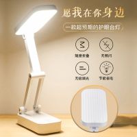 led护眼台灯充电学生大书桌宿舍学习小台风灯儿童阅读床头灯