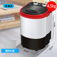 单桶洗脱一体迷你洗衣机小型半全自动家用儿童内衣内裤|4.5KG强劲洗涤+送沥水篮