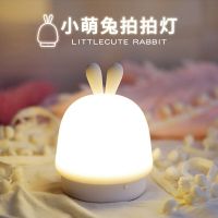 创意小夜灯少女心床头灯不插电led台灯卧室拍拍灯可爱兔子硅胶灯