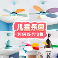彩色儿童房带灯吊扇灯风扇灯卧室男孩女孩木叶静音幼儿园带灯吊扇