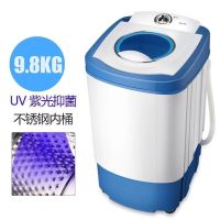 [亏本1000台]甩干机单甩脱水机甩水机单桶家用小型脱水桶甩干桶|9.8kg豪华大款(钢桶+蓝光消毒) 不加延长线