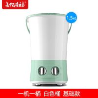 洗袜子神器便携式简易内衣裤清洗机小型迷你分桶洗衣机|清新绿 一机两桶(带蓝光)沥水篮