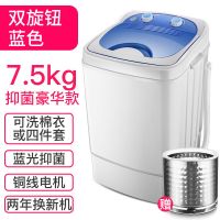德国半自动洗衣机小型家用单双桶小洗衣机婴儿童迷你洗脱两用|7.5公斤升级款蓝色 强劲洗涤