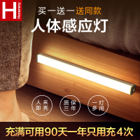 人体感应灯小夜灯家用过道楼梯道声光控长条智能衣柜橱床头充电
