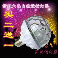 led彩色魔球灯泡彩光灯旋转灯泡舞台灯ktv酒吧灯舞厅灯水晶灯家用