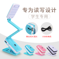 小台灯护眼书桌学生led可充电usb宿舍寝室学习床头喂奶折叠夹子灯