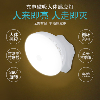 led小夜灯人体感应光控充电磁吸楼道过道衣柜走廊家用楼梯自动灯