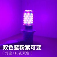 led插电小夜灯粉色暖光蓝紫网红补光氛围情调彩色卧室插座灯