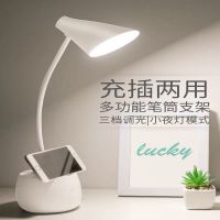 led台灯护眼学习卧室床头灯充电学生宿舍小夜灯阅读书桌灯具ins风