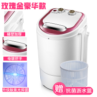 迷你洗衣机小型婴儿童宝宝半全自动机袜子内衣内裤宿舍|30玫瑰金豪华款