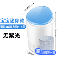 迷你洗衣机小型婴儿童宝宝半全自动机袜子内衣内裤宿舍|30圆桶普通蓝