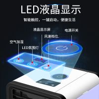 家用空调扇制冷风扇智能省电冷风机迷你冷气扇宿舍移动小型空调器