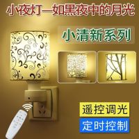 遥控led调光护眼小夜灯插座带开关床头情趣灯插电酒店沐足调情灯