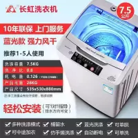 7.5/8.2/9/10/12/3kg全自动洗衣机家用热烘风干迷你波轮静音|7.5公斤带风干+蓝光灭菌