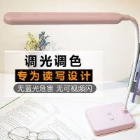 led护眼台灯充电台灯插电台灯调光护眼防近视白光暖光学生台灯