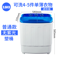 洗脱一体迷你家用双桶双缸半全自动小型婴儿童洗衣机|35蓝玛瑙迷你双桶普通款
