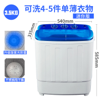 洗脱一体迷你家用双桶双缸半全自动小型婴儿童洗衣机|35蓝玛瑙迷你双桶消毒款