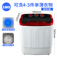 洗脱一体迷你家用双桶双缸半全自动小型婴儿童洗衣机|35红玛瑙迷你双桶消毒款