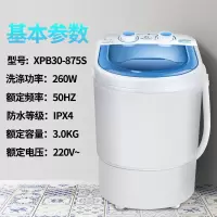 婴儿儿童双桶双筒宿舍迷你洗衣机家用甩干脱水单桶小型|金砖电机3kg单桶+杀菌