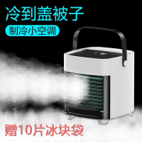 迷你空调扇降温神器喷雾冷风机桌面制冷小风扇学生宿舍办公室