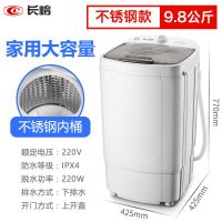 脱水机甩干机脱水桶单甩脱家用大容量小型宿舍甩水机单脱水桶|9.8kg不锈钢桶款