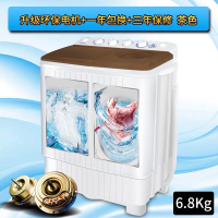 双桶洗衣机家用双缸迷你半自动婴儿童小型/中型甩干洗衣机|6.8KG茶色+蓝光杀菌铝电机+塑料盖板