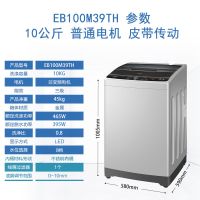 洗衣机全自动8/9/10公斤大容量家用一级节能直驱变频|[10公斤] [三级能效--普通电机--皮带传动]