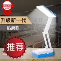 [性感台灯]led台灯学生护眼学习充电式宿舍工作台灯卧室 床头灯