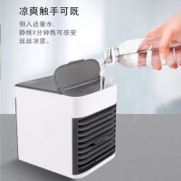 美国黑科技冷风机智能省电迷你空调器速冷办公家用小型制冷机